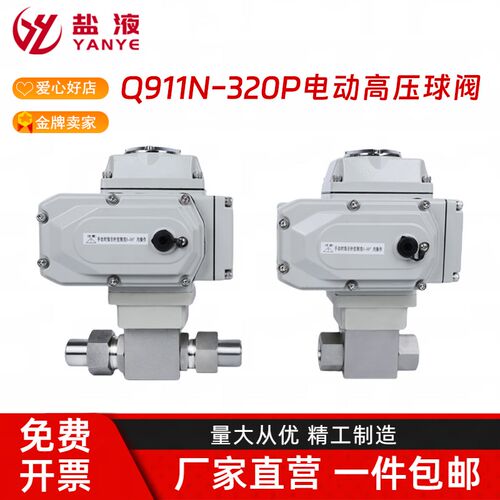 电动高压球阀Q911N-320P螺纹NPT焊接CNG天然气液压调节阀门YJZQ