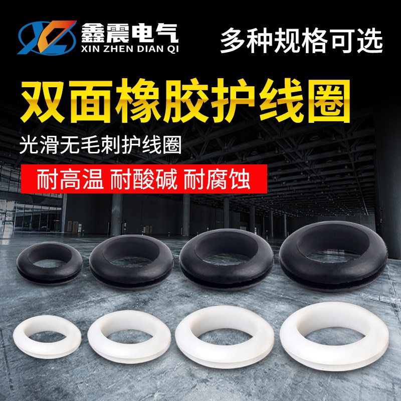 黑色双面护线圈橡胶圈过线圈出线环护线套防水圈过孔O型圈密封圈