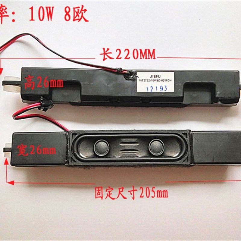 全新原装海信LED46K11P液晶电视喇叭LED42K11P 8欧10W瓦扬声器1对