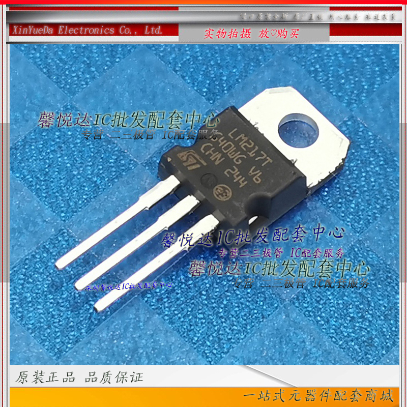 LM217T原装进口/正品全新 稳压三极管 LM217T-DG TO-220