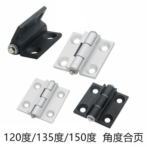 120度135度150度角度合页 型材配电箱机柜静音合页铝合金限位铰链