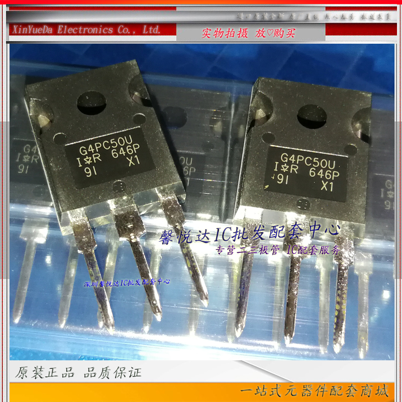 G4PC50U原装进口/正品全新IRG4PC50U 大功率场效应管IGBT管TO-247
