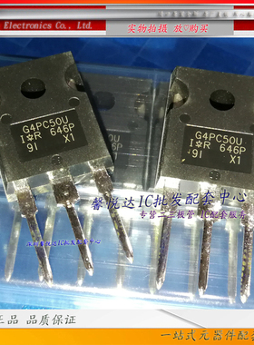G4PC50U原装进口/正品全新IRG4PC50U 大功率场效应管IGBT管TO-247