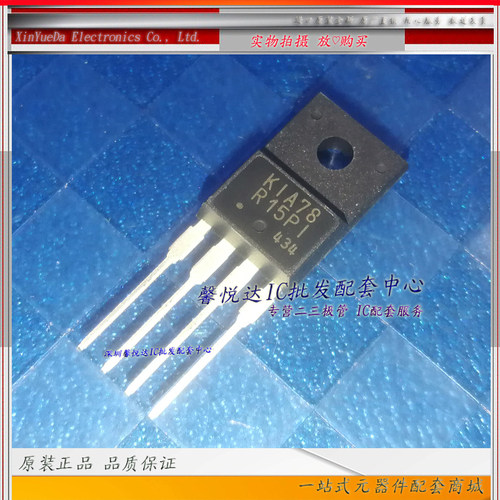 KIA78R15PI原装正品/进口全新 KIA78R15PI-U/P    TO-220F
