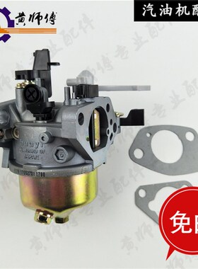 汽油机 173F177F 188F190FGX390 动力马路切割机水泵化油器送垫片