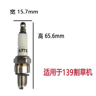 割草机火花塞CMR5H四冲程割草机火花塞割汽油灌机打草机火花塞