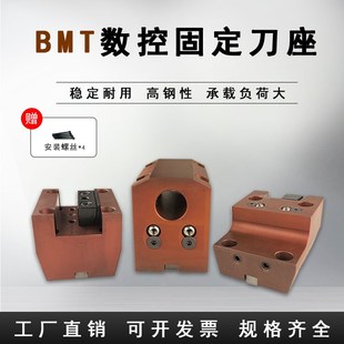 固定刀座外径端面镗孔车床刀座BMT40/45/55车铣覆合动力头