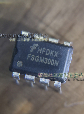 FSGM300N FM300N全新进口原装正品 直插DIP-8 液晶常用电源管理IC