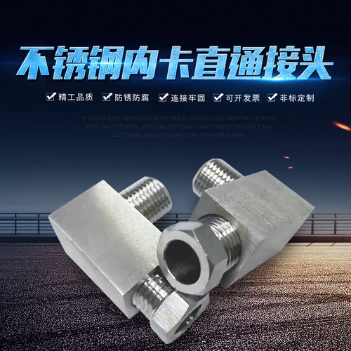 不锈钢内卡直通JB/ZQ4569 卡套弯头90度直角弯通终端双卡套管接头