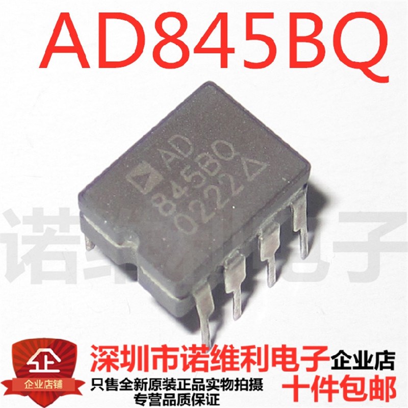 全新原装正品AD845BQ 845BQ CDIP8 CBFET陶瓷运算放大器芯片