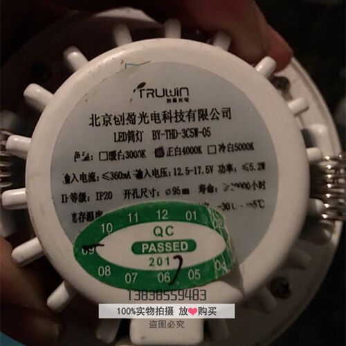 日立电梯轿顶LED筒灯BY-THD-3C5W-05轿厢嵌入式LED照明应急灯