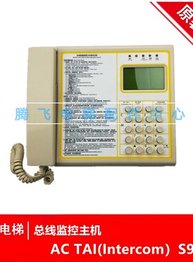 3300/3600电梯值班室对讲主机ID:57627914  SCOM3-B5-S9-S254