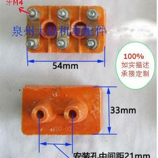 1.5KW 0.75 1.1KW 90接线端子接线柱Y90 三相电机接线板Y80