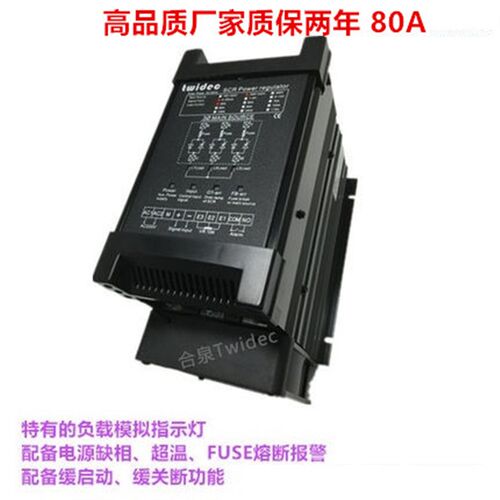 Twidec合泉三相标准电力调整器相位控制TR-4-4-080-P工厂直销80A