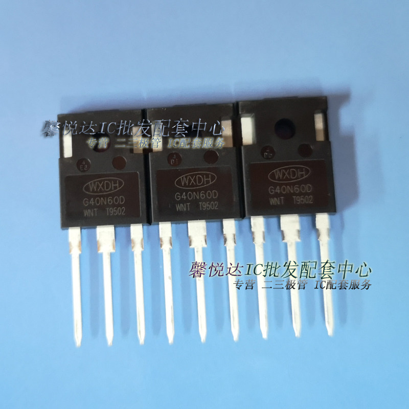 DHIGW40N60D/全新/原装/正品G40N60D单管IGBT/WXDH/G40N60D