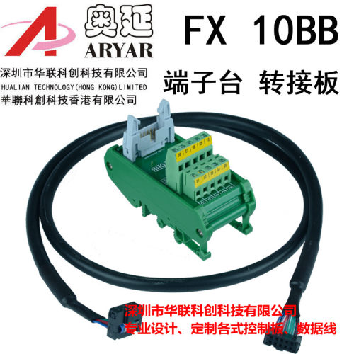 IDC10P 中继端子 10P 牛角转端子 PLC 转端子 端子台 10芯转端子