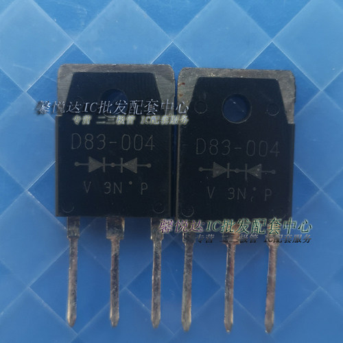 D83-004 原装正品全新进口 肖特基二极管83-004  TO-3P