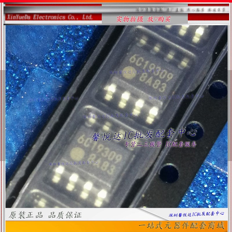 8A83原装正品/全新贴片IC8A95 FA8A95N-C6-L3 SOP8 液晶电源芯片