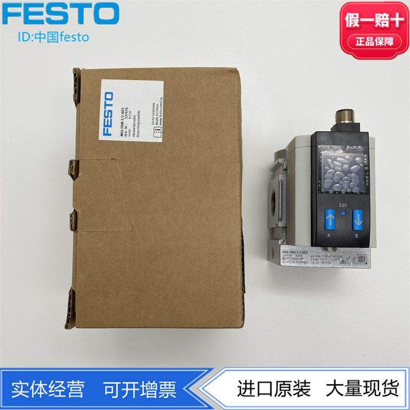 FESTO 527676费斯托分气块MS6-FRM-1/2-AD3-AD1-AD7  分支模块