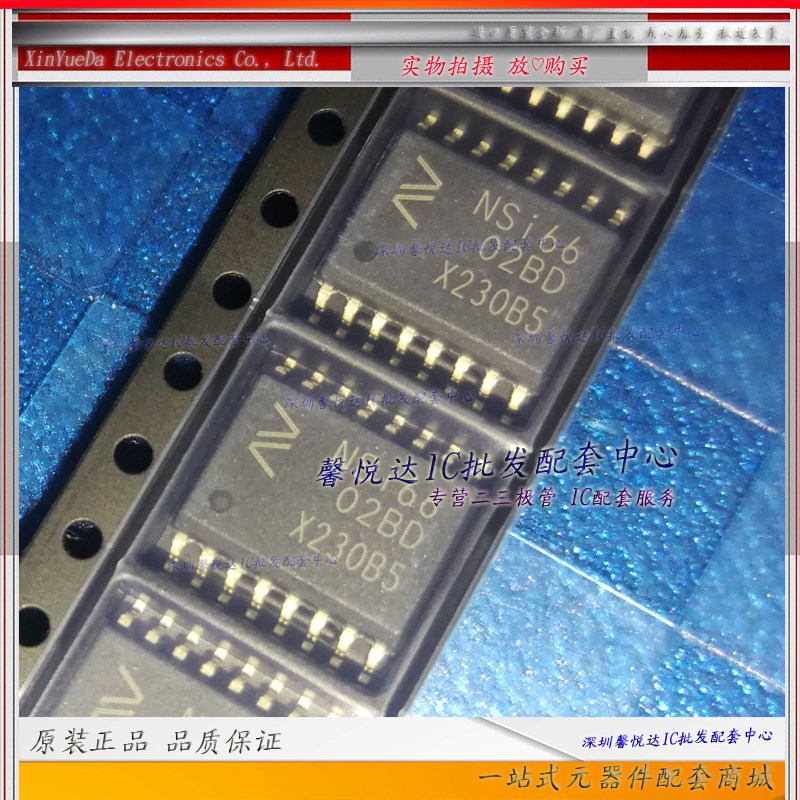 NSI66 02BD 原装正品/全新 NSI6602B-DSWR  栅极驱动器芯片IC