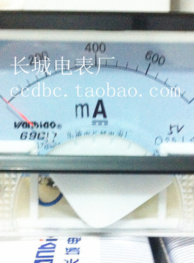 【长城电表厂】69C17 800MA  5V  直流电流表