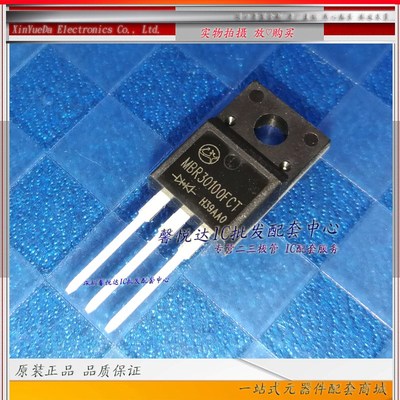 MBR30100FCT   原装进口/正品全新  肖特基二极管   TO-220F