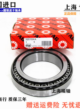 进口FAG轴承 33114 33115 33116 33117 33118 33119 圆锥滚子