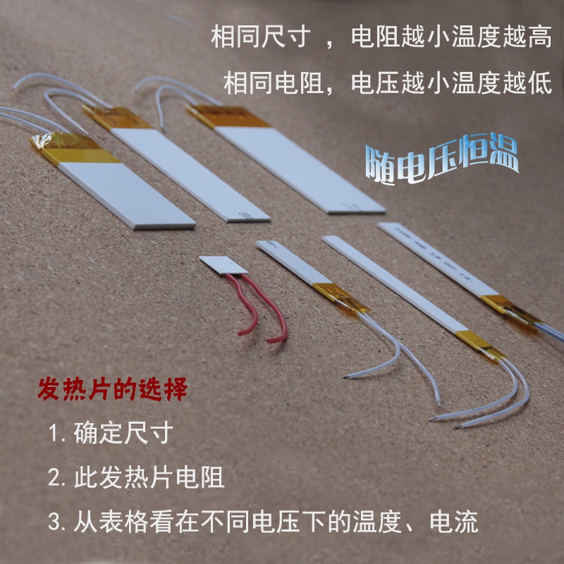 36v48v110v陶瓷发热片恒温片快速加热36v48v110v长方形恒温电热板