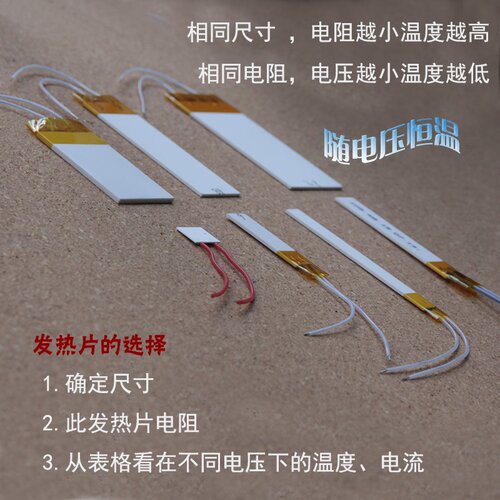 36v48v110v陶瓷发热片恒温片快速加热36v48v110v长方形恒温电热板
