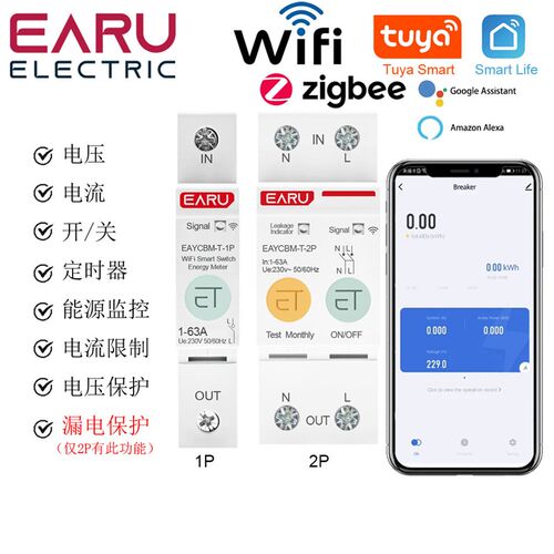 1P2PWIFI 智能能源消耗千瓦时表 断路器时间继电器开关漏电电压保