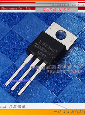 IRFB3607 原装进口/正品全新MOS场效应管IRFB3607PBF TO-220