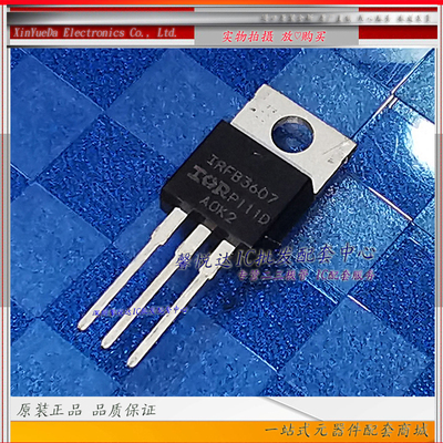IRFB3607 原装进口/正品全新MOS场效应管IRFB3607PBF TO-220