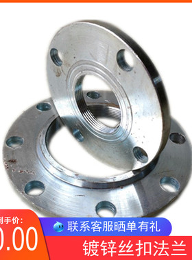 镀锌丝扣法兰 内螺纹丝口法兰PN16 4分 6分 1寸 2寸 3寸 4寸 PN16