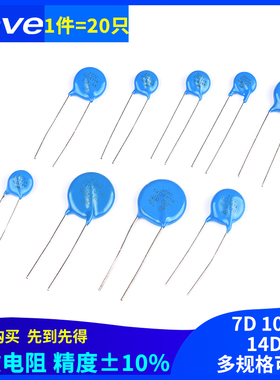 压敏电阻10D471K 7D-471K 10D391K 07D220K 14D561K 270 431 681K