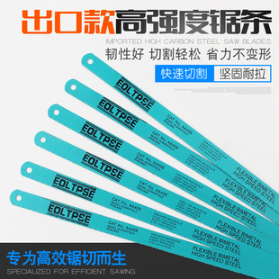 超硬钢锯条锯铁加厚粗齿高速钢手动锯子锯工锋钢木工手工锯条
