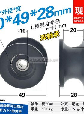 6000RS包塑尼龙耐磨R10轨道20光轴U型双轴承滚轮非标滑轮10*49*28