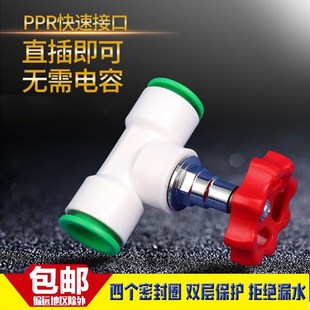 20/25PPR快速接头塑料水管配件免热熔PPR直插式PVC给水PE管件配件