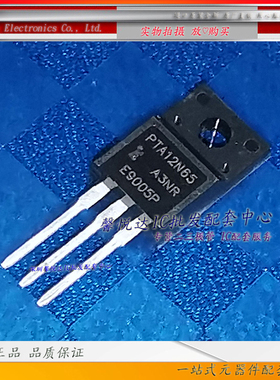 PTA12N65 原装进口/正品全新  MOS场效应管12N65   TO-220F