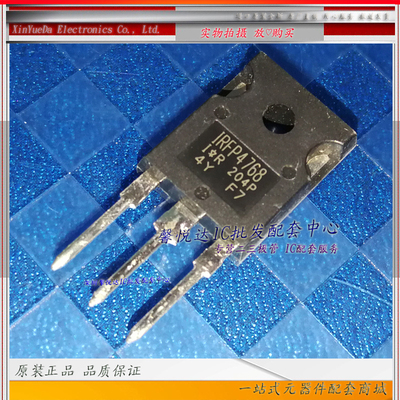 IRFP4768  原装进口/正品全新IRFP4768PBF大功率MOS管TO-247