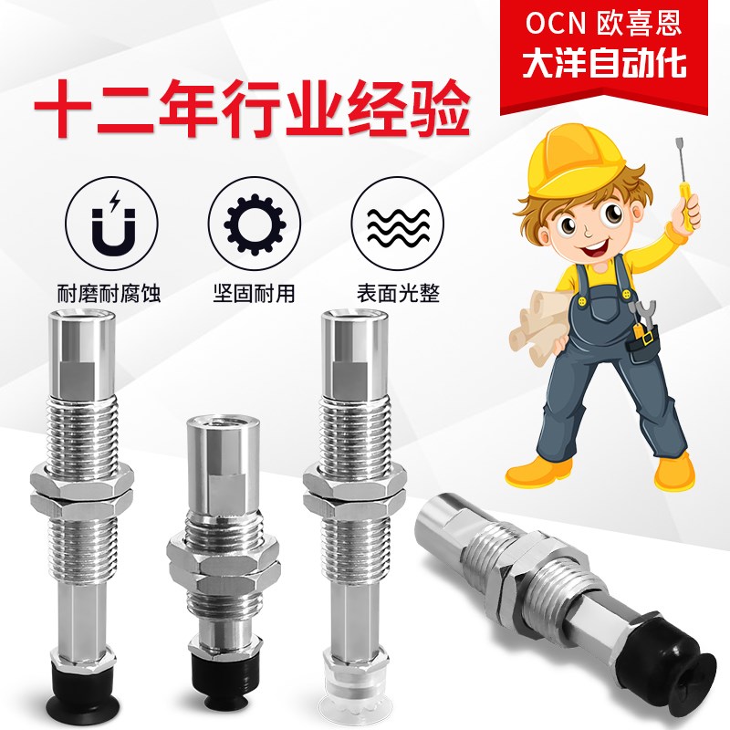 防回转进口耐油单层真空吸盘ZP3-T04 T06 T08UMNK UMSK3K6 K10-B5