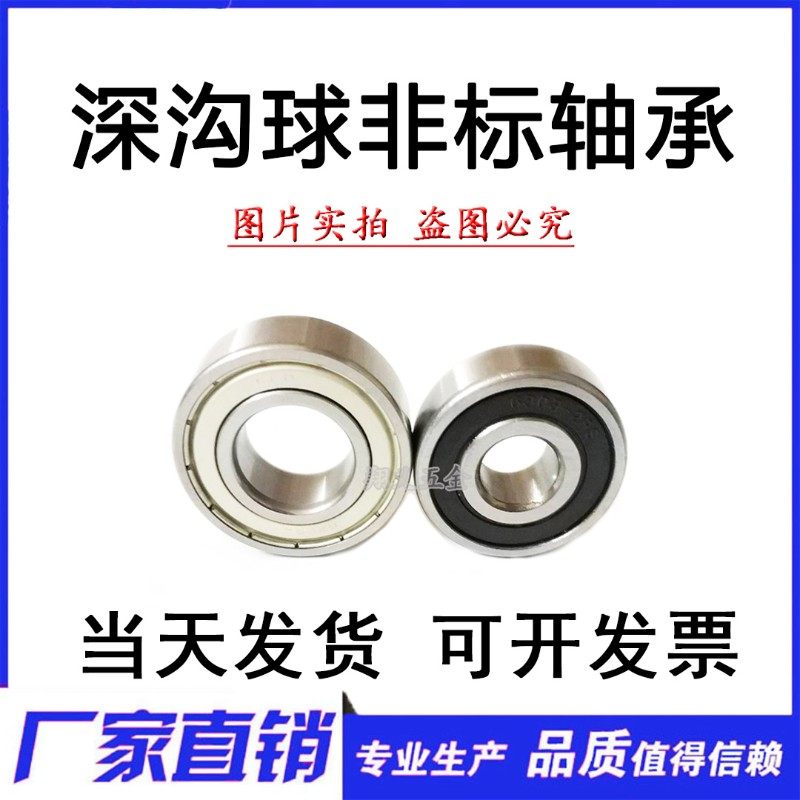 深沟球轴承内径35 外经44 47 55 62 72 80 厚5 7 9 10 14 17 21mm,玩具/童车/益智/积木/模型,毛绒/玩偶/公仔/布艺类玩具,淘宝优惠券,粉丝福利购,淘宝优惠卷