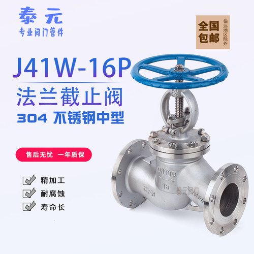 304/316不锈钢法兰截止阀 J41W-16P管道蒸汽阀门DN50不锈钢截止阀