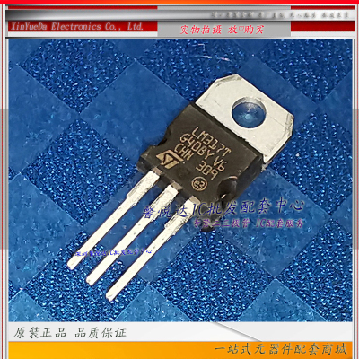 LM317T 原装进口/正品全新可调三端稳压ST TO-220 LM317 CHN产地