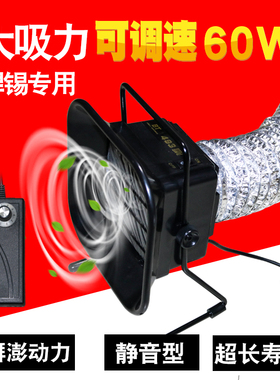 493吸烟仪小型风扇抽烟机艾灸烟  电烙铁焊台焊接焊锡台式排烟仪