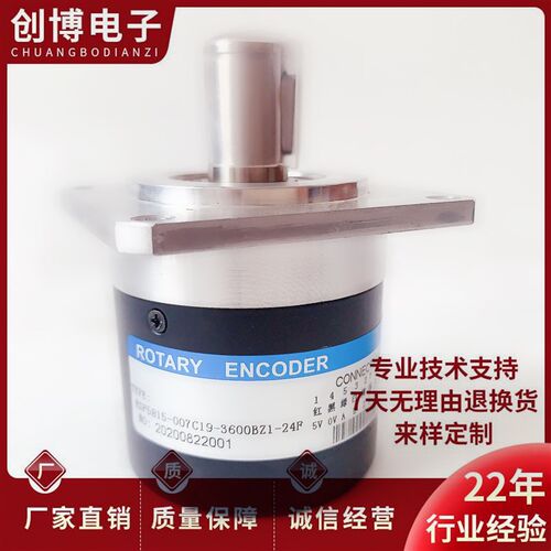 ESF5815-007C19-3600BZ1-24F自动化设备光电旋转编码器 3600脉冲