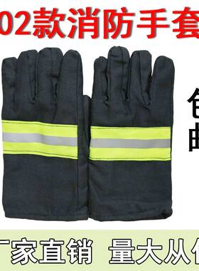02款消防手套隔热防滑阻燃加棉防火手套火灾逃生97款消防手套