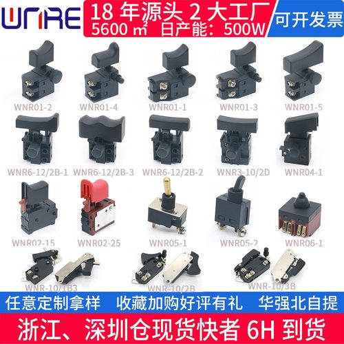 350切割机开关fa4 fa2-10/2b抛光机配件10a锯铝机带锁手柄按钮355