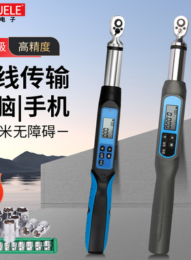 蓝牙无线传输电子数显扭力扳手公斤可调式预置式高精度扭矩测试仪