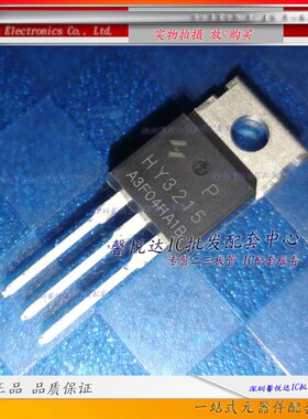 HY3215  原装/正品全新 MOS场效应管 HY3215P   TO-220 120A150V
