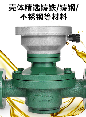 LC椭圆齿轮流量计柴汽油机油润滑油煤油高精度流量表高粘度